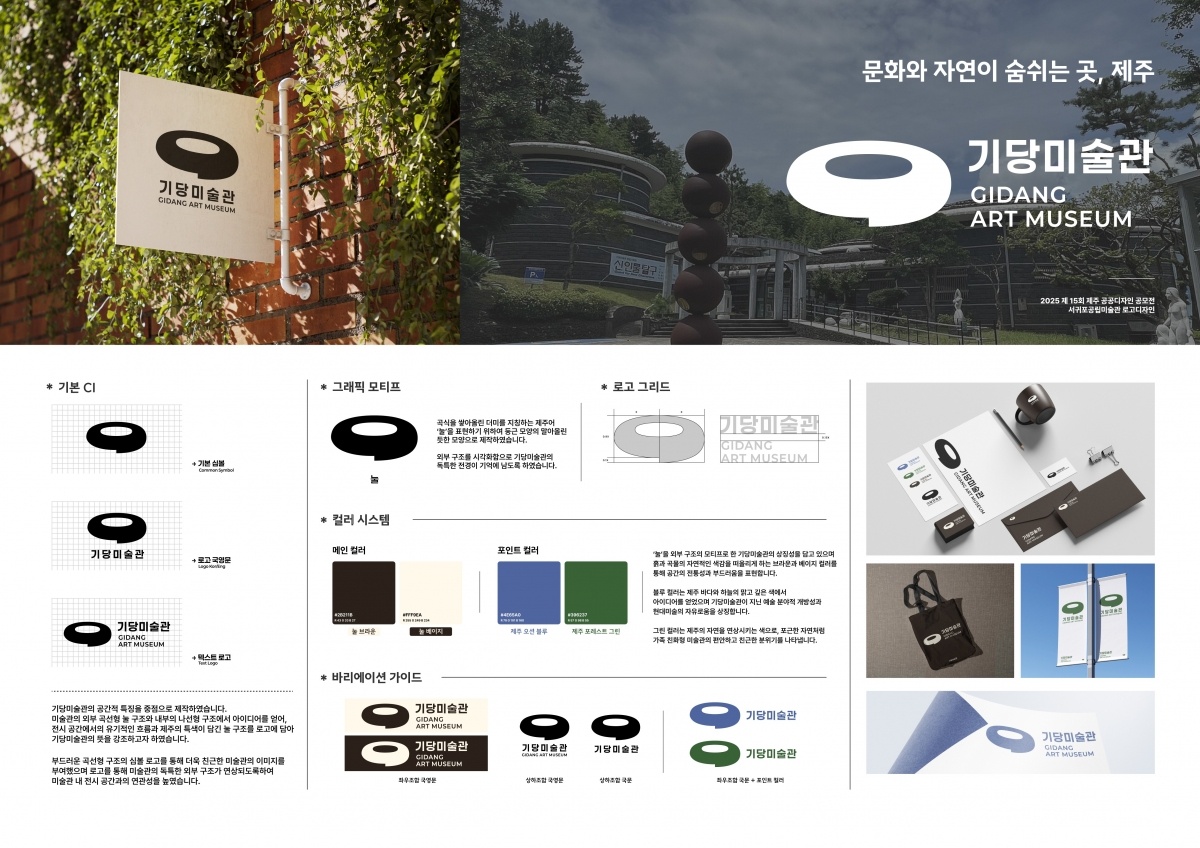 문화와 자연이 숨쉬는 곳, 제주01.jpg
