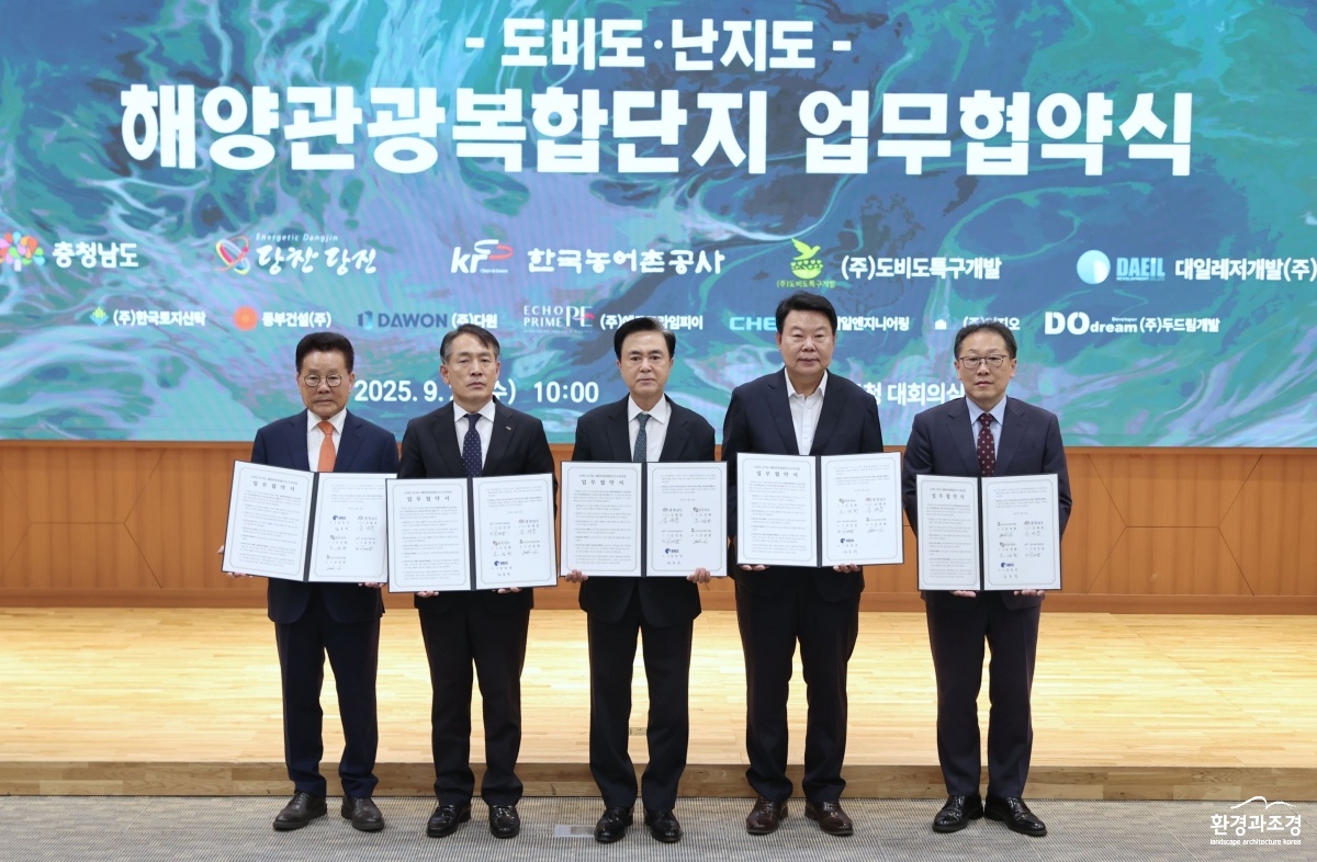 도비도-난지도 해양관광복합단지 업무협약1.JPG