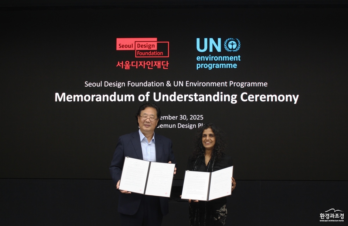 서울디자인재단과 UNEP 업무협약체결1.jpg