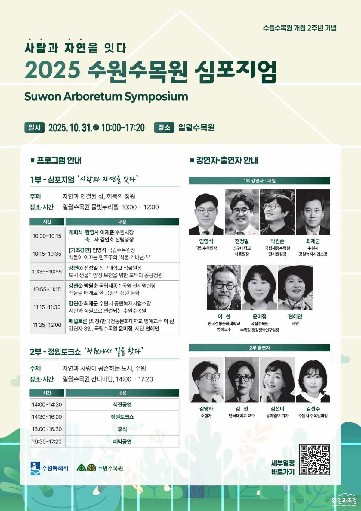 KakaoTalk_20251013_133329253_01.jpg