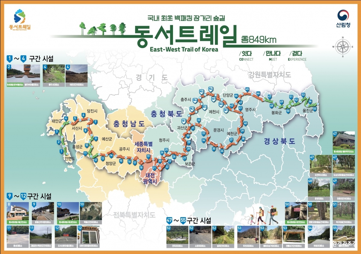사진1. 동서트레일 시범운영 안내지도.jpg