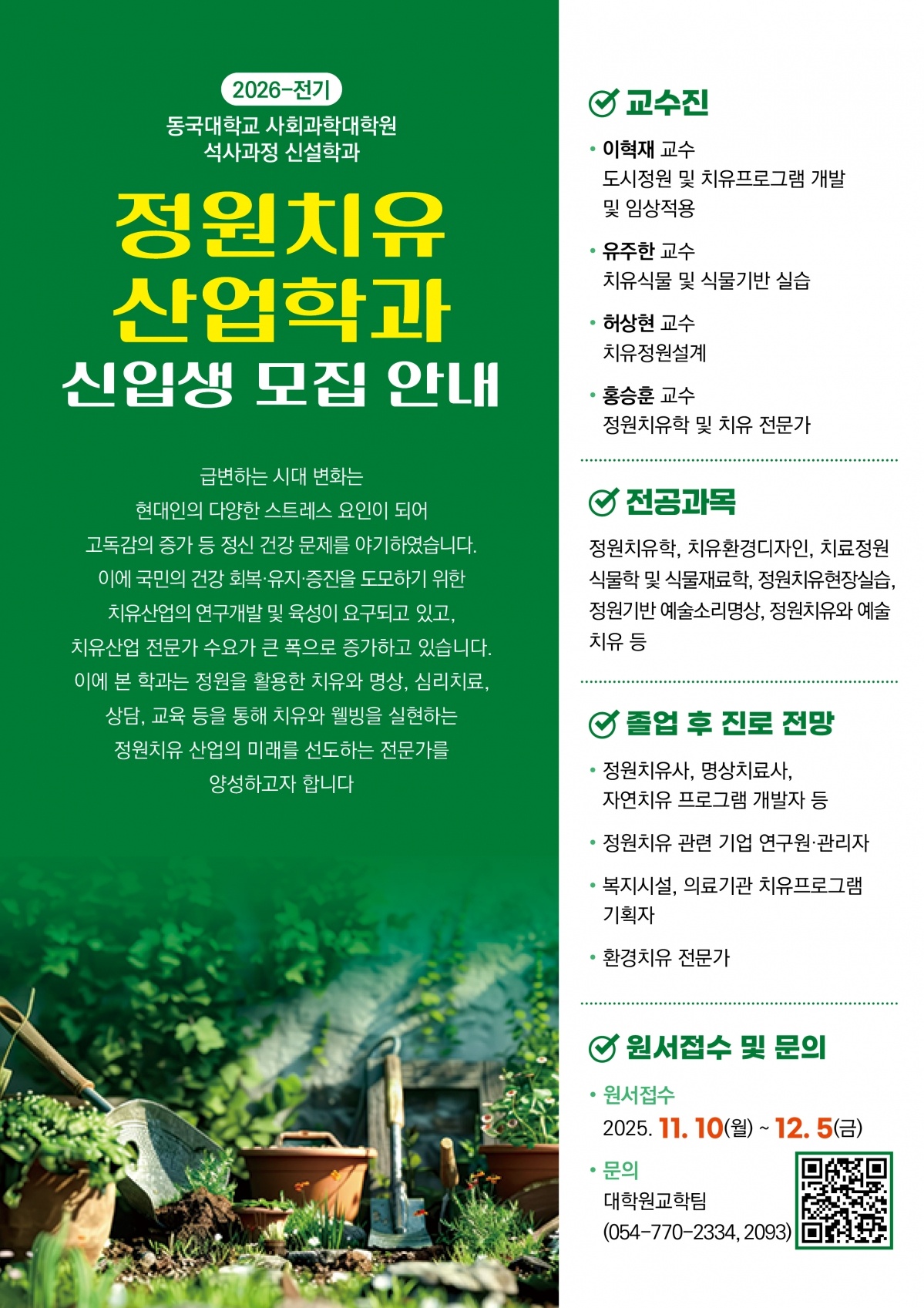 KakaoTalk_20251017_102925502.jpg
