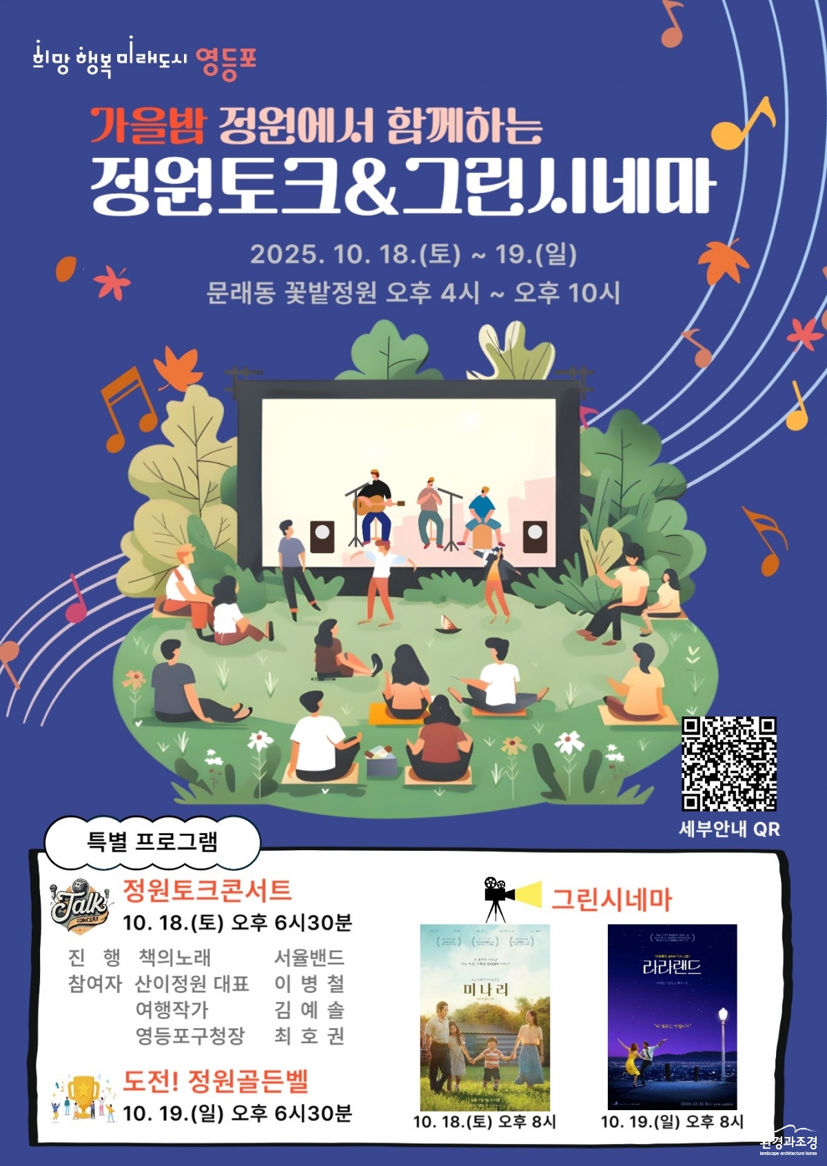 정원 문화행사 홍보 포스터.jpg