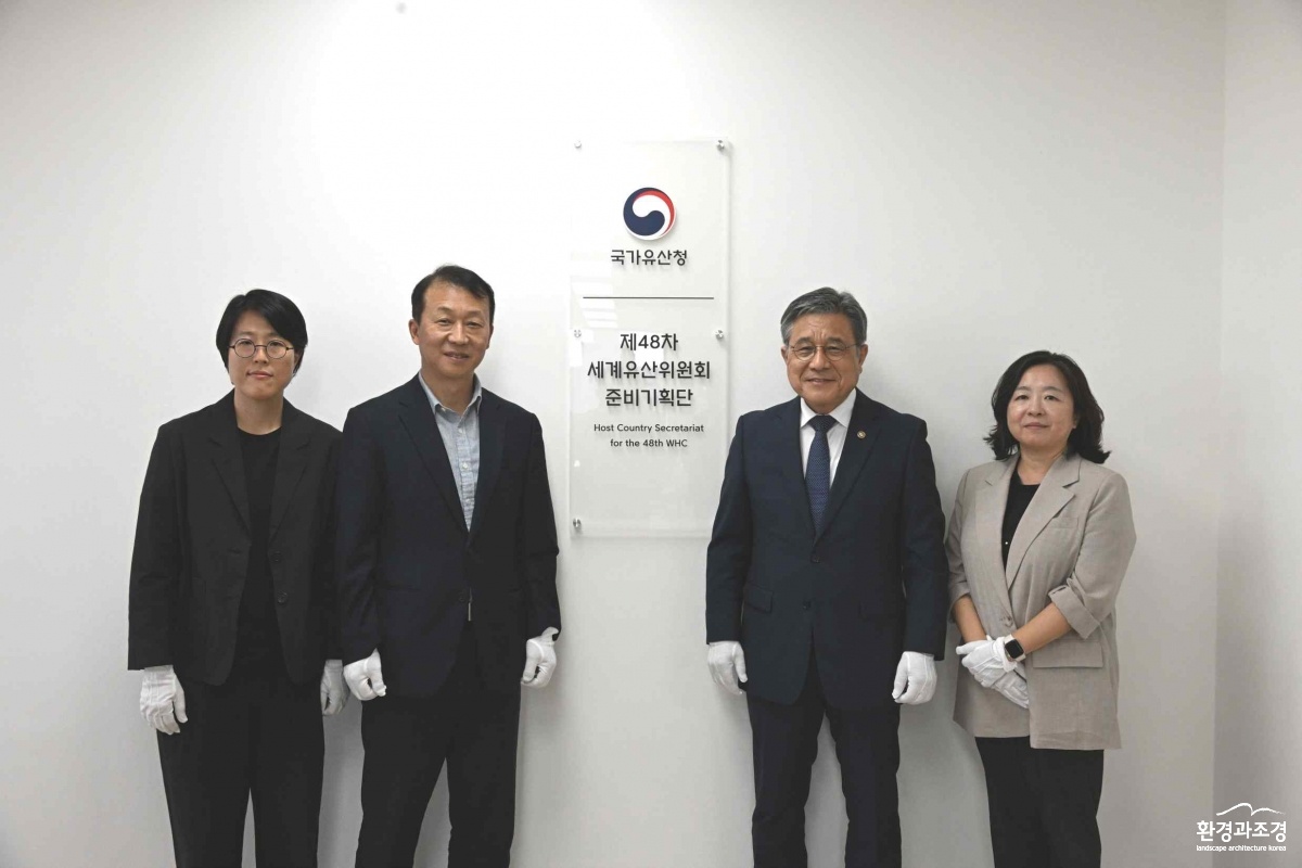 제48차 유네스코 세계유산위원회 회의 준비기획단 현판식.jpg