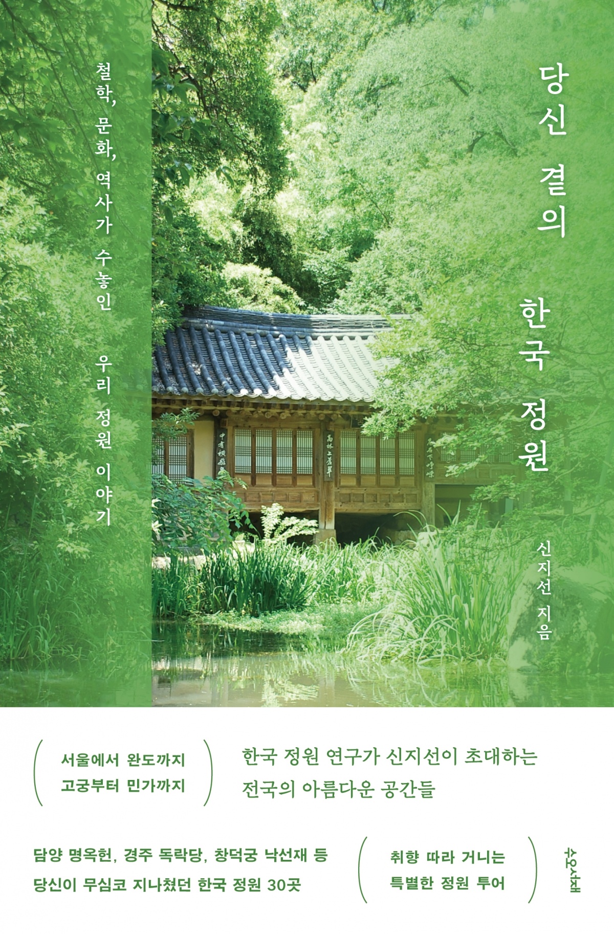한국정원_표1.jpg