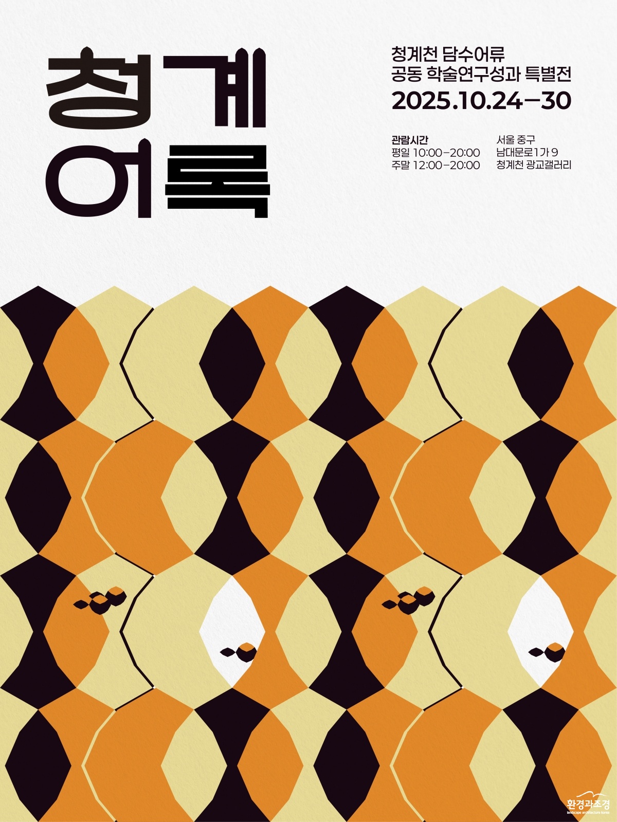 사진4_전시회_포스터.jpg