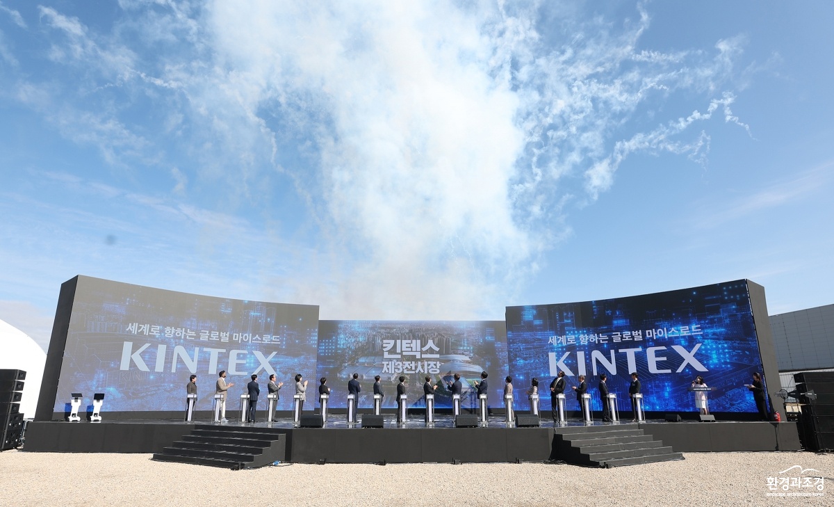 킨텍스+제3전시장+건립사업+착공식(3).jpg