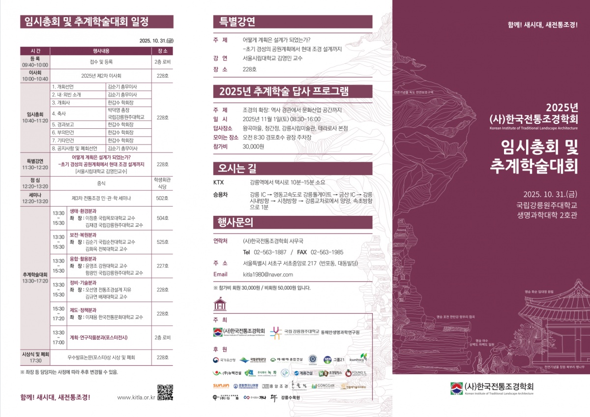 KakaoTalk_20251024_140344045.png
