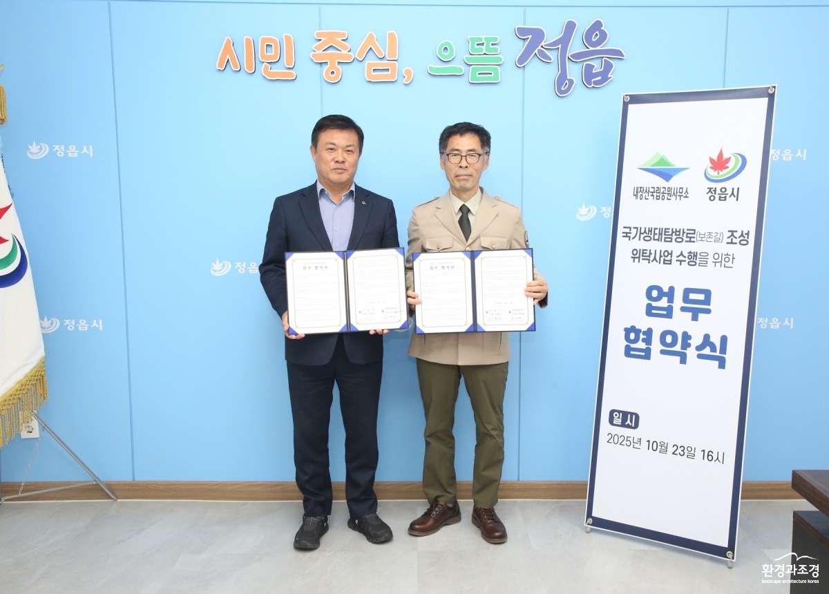 1024정읍시·내장산국립공원맞손…월영습지가는‘국가생태탐방로’열린다.jpg