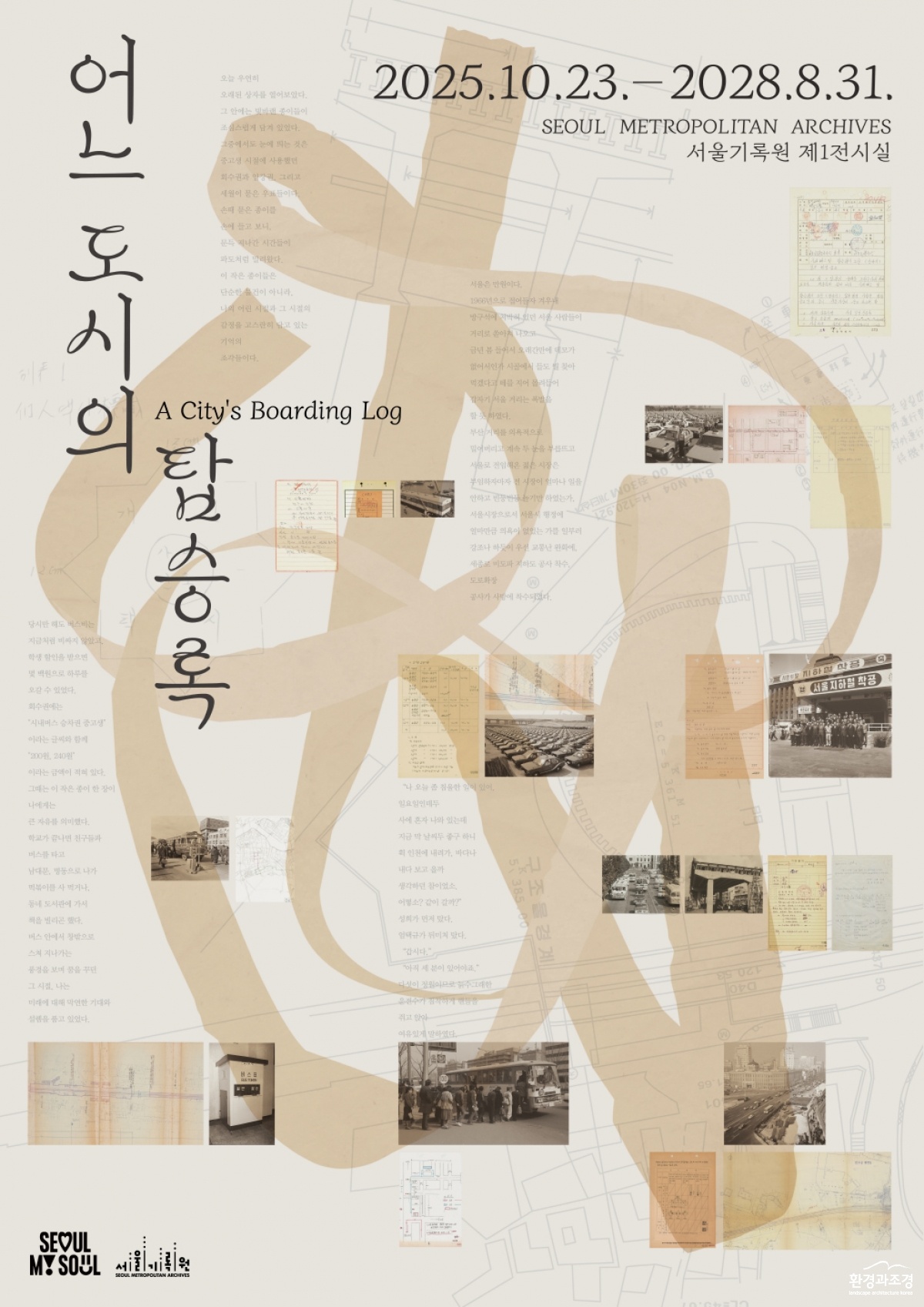 포스터 복사.jpg