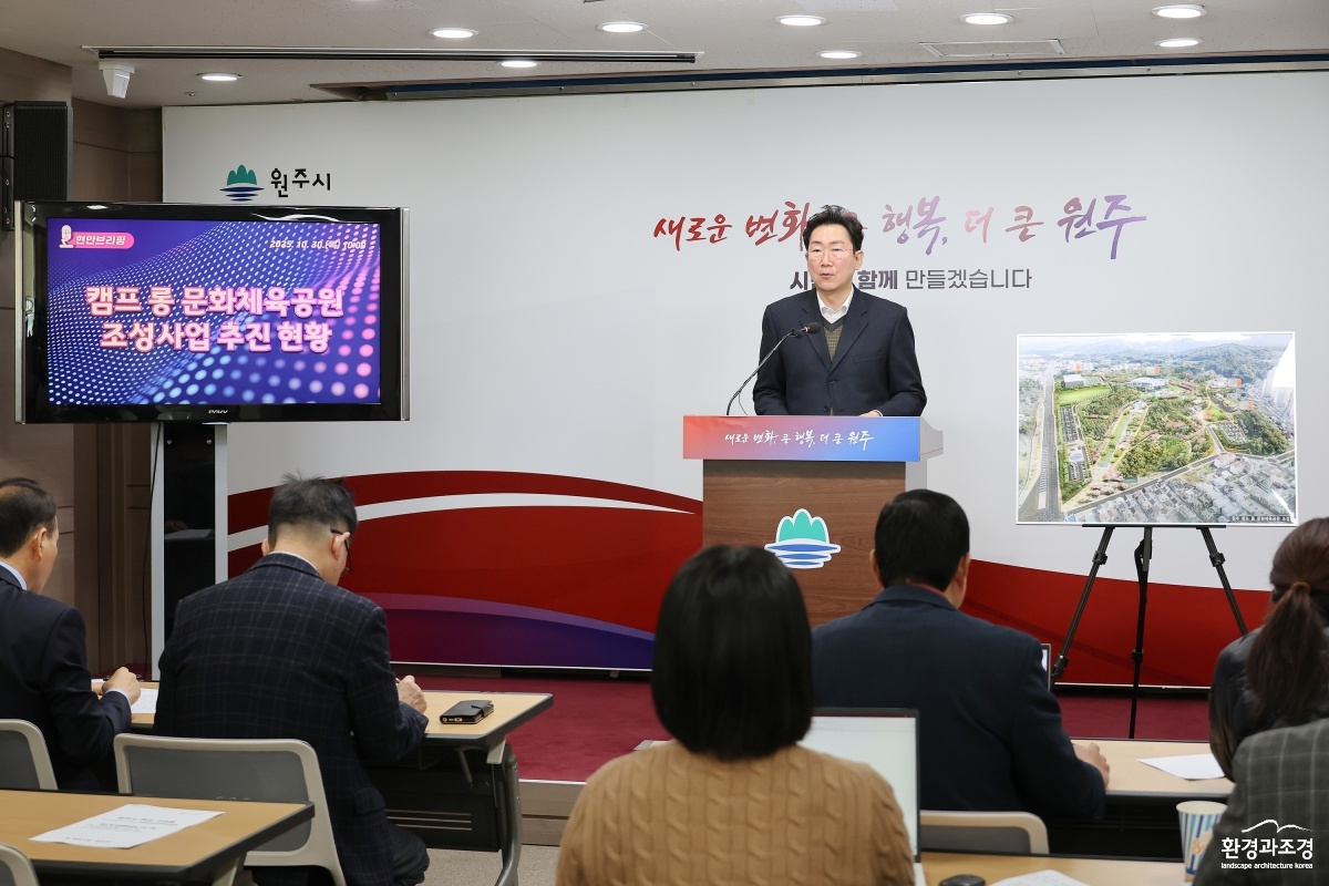 2025.10.30. 캠프롱 문화체육공원 조성사업 추진 현황 브리핑 (5).jpg