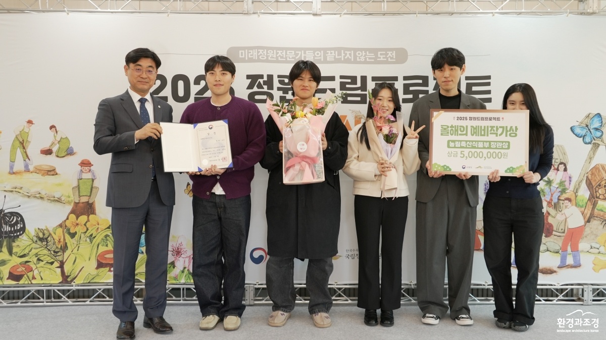 사진1. 3일 전라남도 담양군에 있는 국립정원문화원에서 열린 ‘2025년 정원드림프로젝트’시상식에서 부산대학교 `토모`팀이 최우수상을 받고 있다.jpg