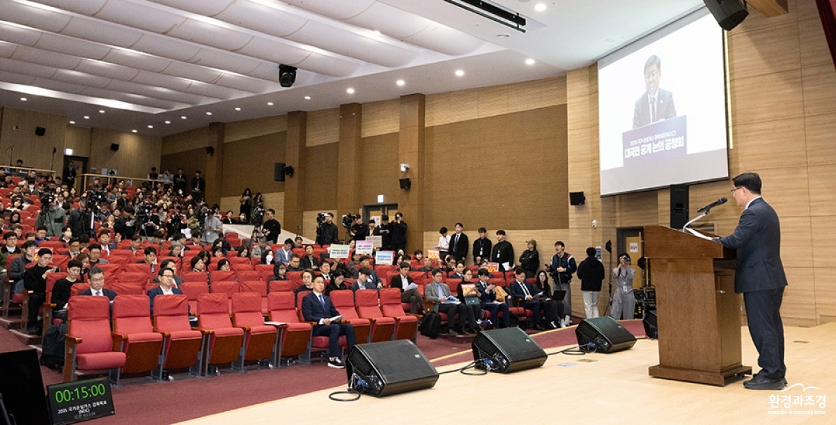 NDC 대국민 공청회.jpg