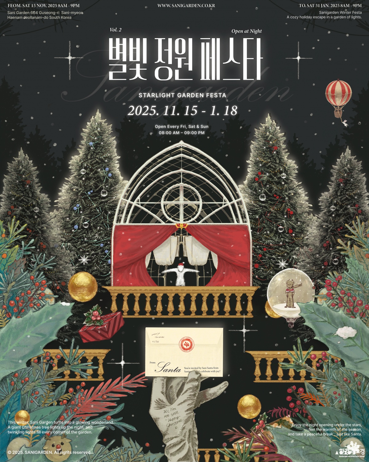 [사진1] 별빛 정원 포스터.png