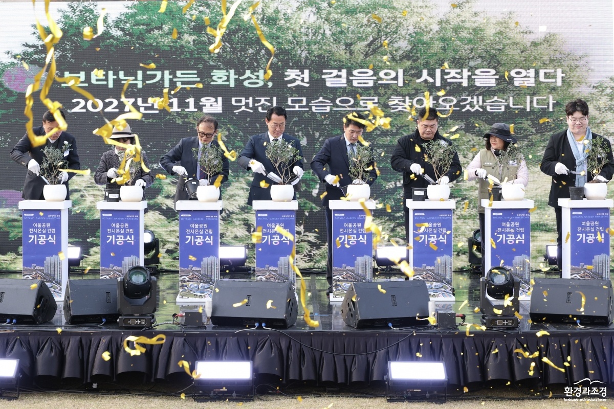 여울공원 전시온실 기공식.jpg