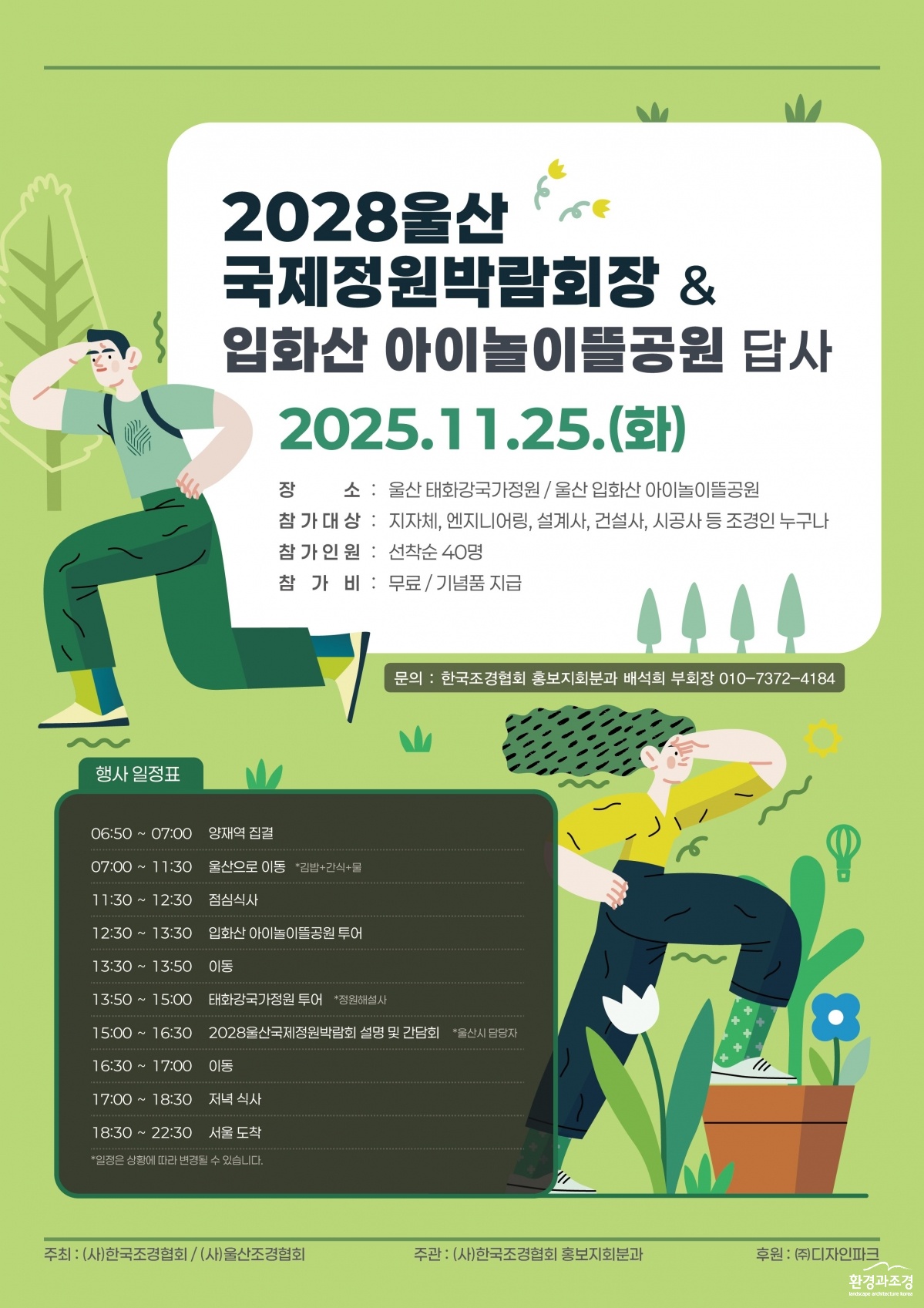 답사.jpg