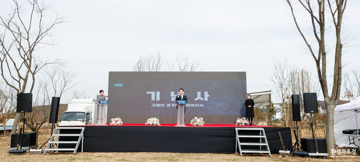 경기지방정원，+‘새로숲’+착공식(1).jpg