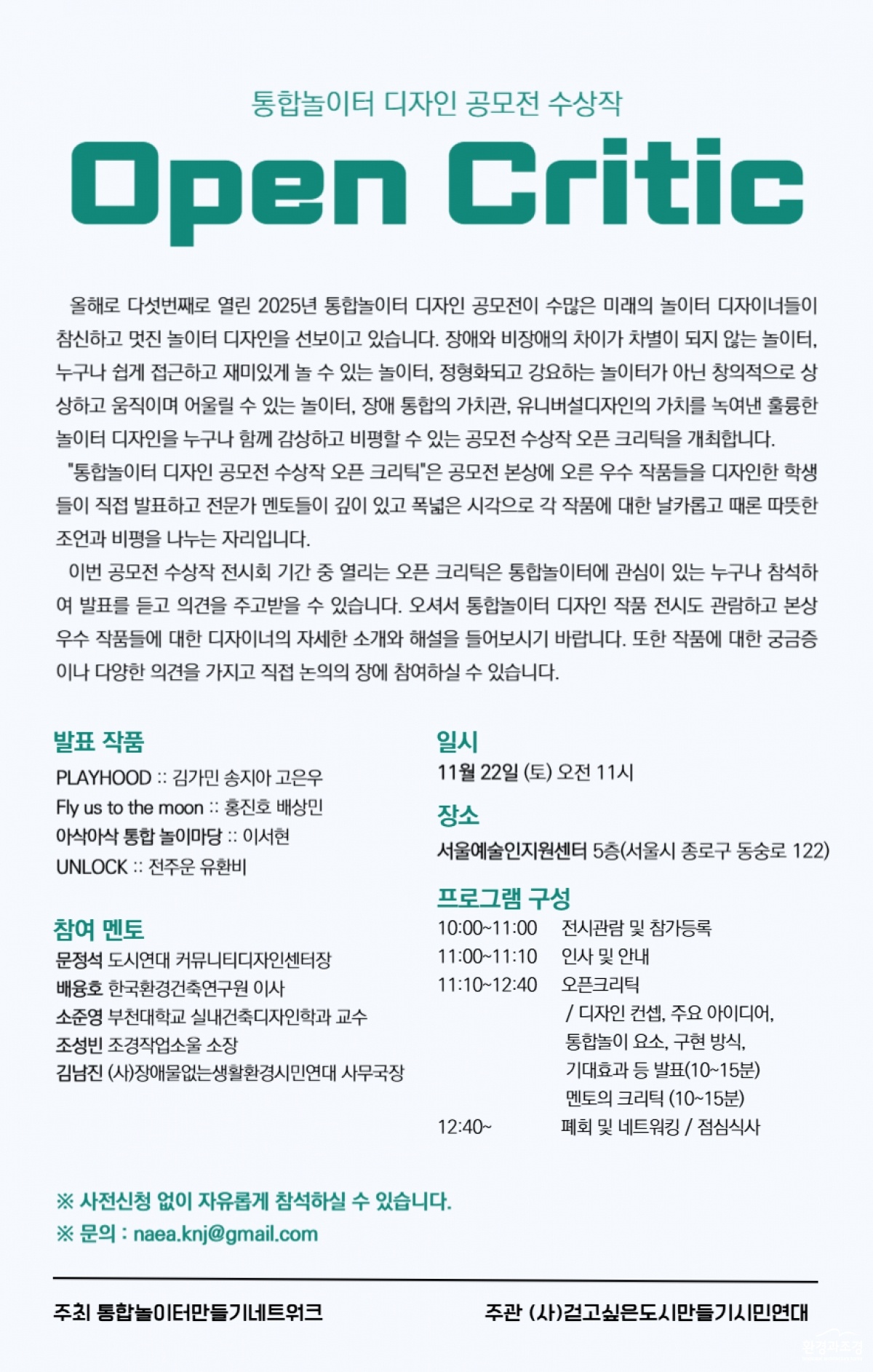 오픈크리틱 홍보.jpg