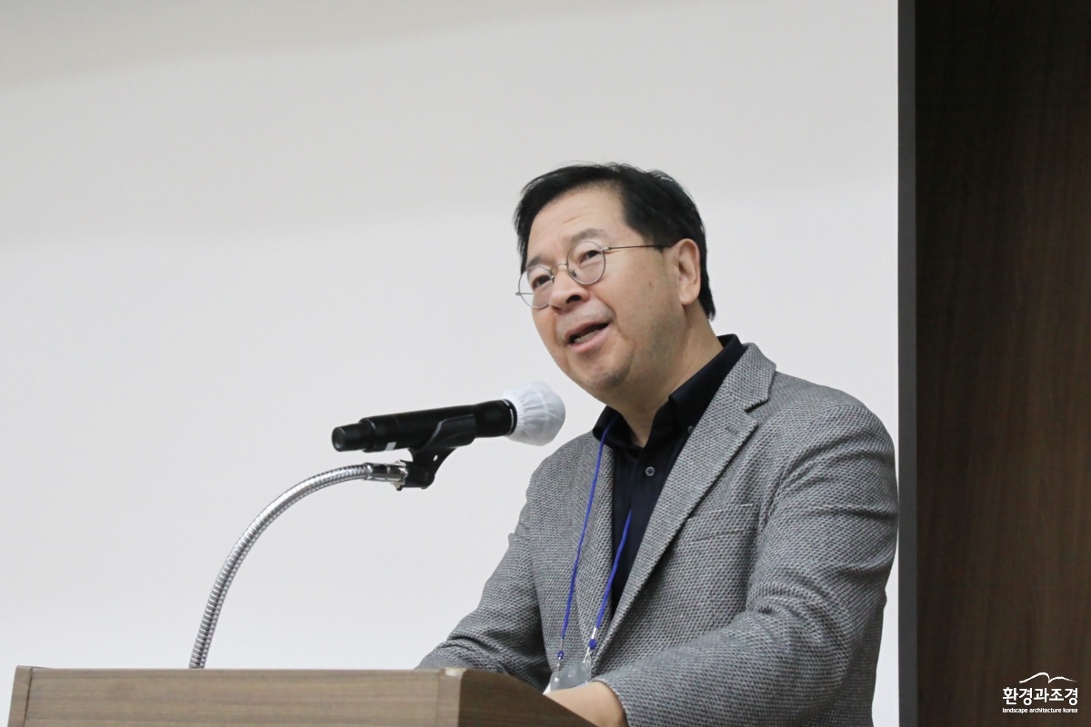 배웅규 한국경관학회장의 개회사.jpg