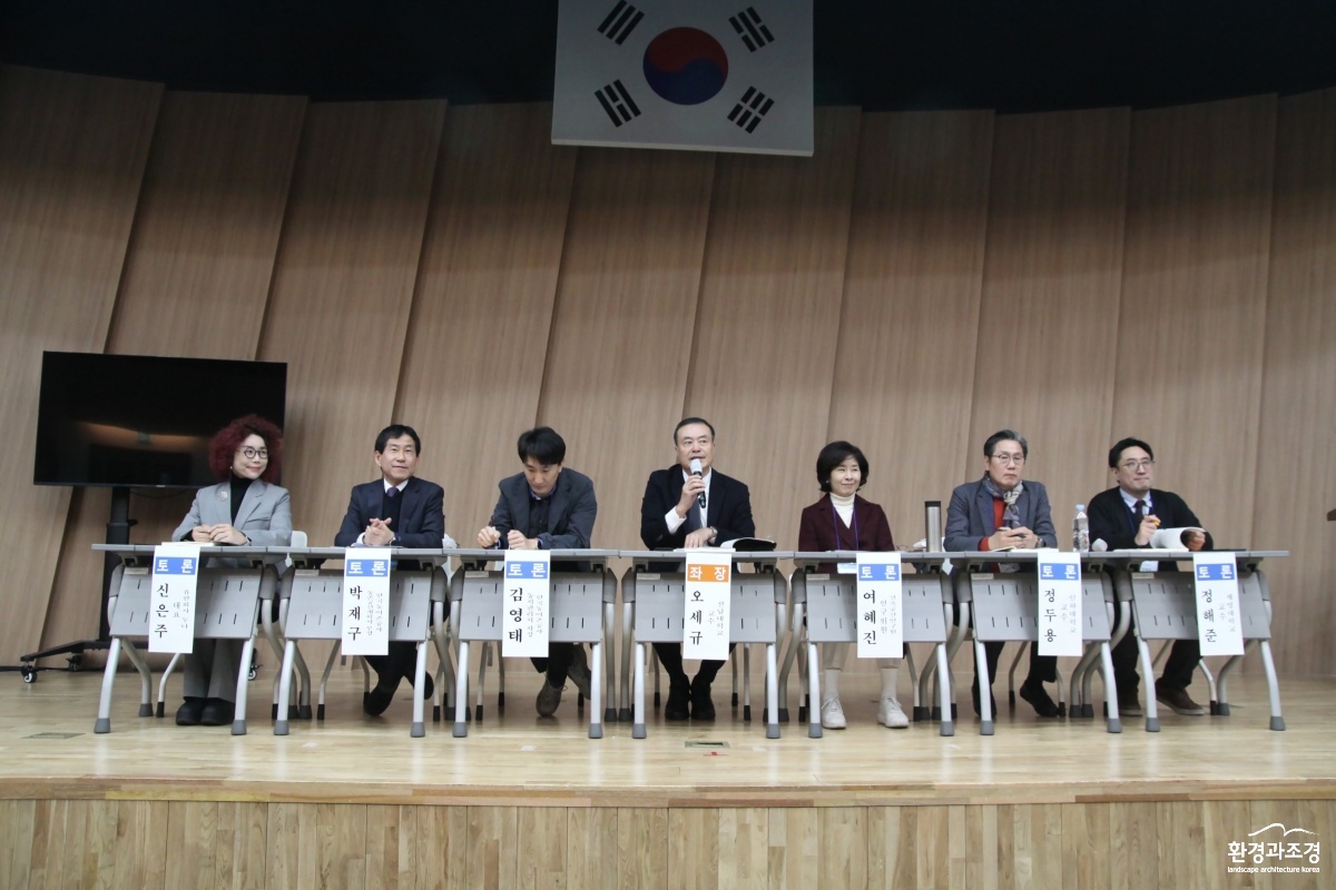 종합토론회.jpg