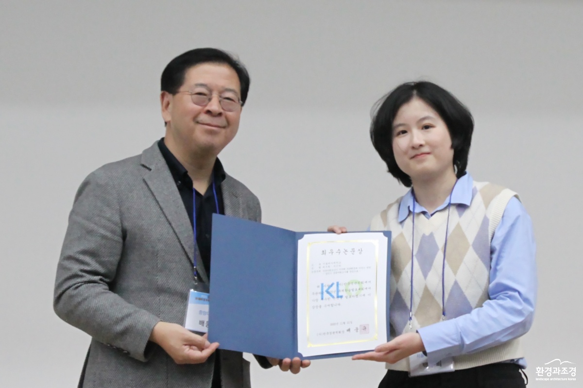 2025 추계 한국경관학회 학술발표대회 최우수상 수상자. ‘경관자원조사가 지자체 경관행정에 미치는 영향를 발표한 최우수상 백주희(서울여대) 학생.jpg