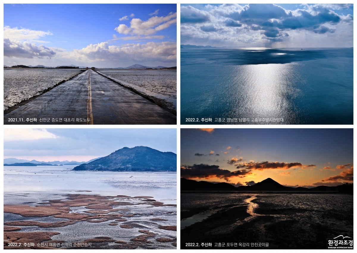 _04_주신하교수_경관기록사진.jpg