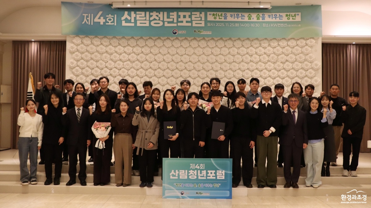 사진1._박은식_산림청_차장(앞줄_왼쪽에서_세번째)이_대전_케이더블류_컨벤션에서_열린_‘제4회_산림_청년포럼’에_참석해_기념촬영을_하고_있다.jpg
