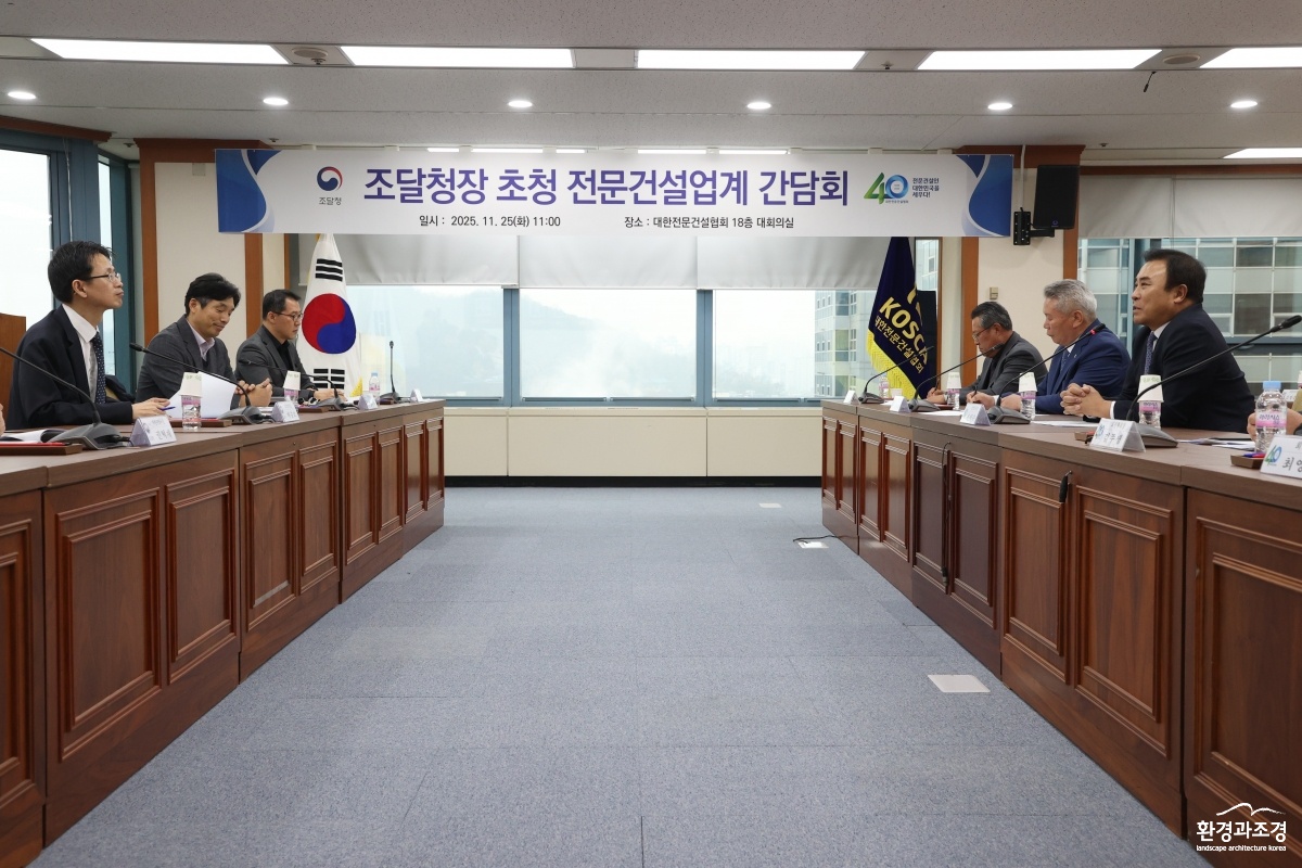 사진1_전문건설협회.jpg