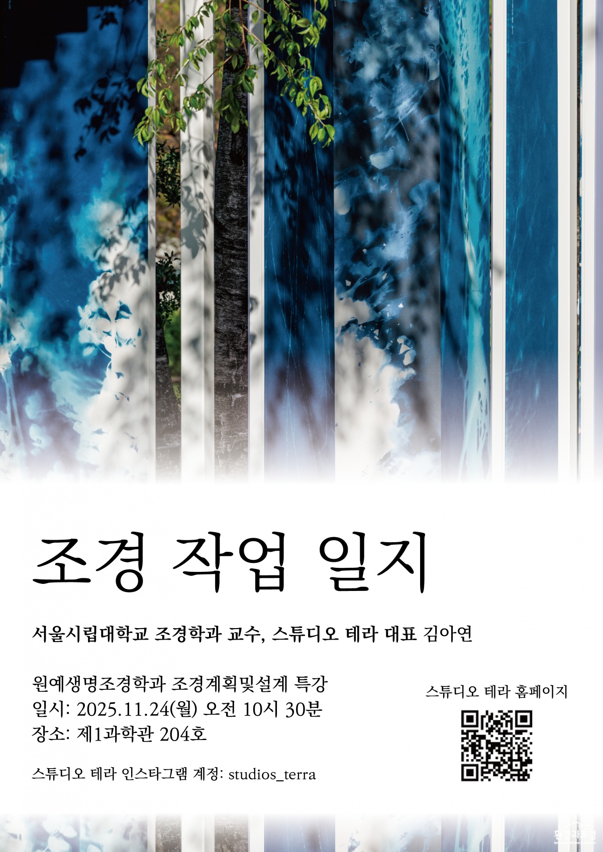 서울여자대학교_특강_포스터.png
