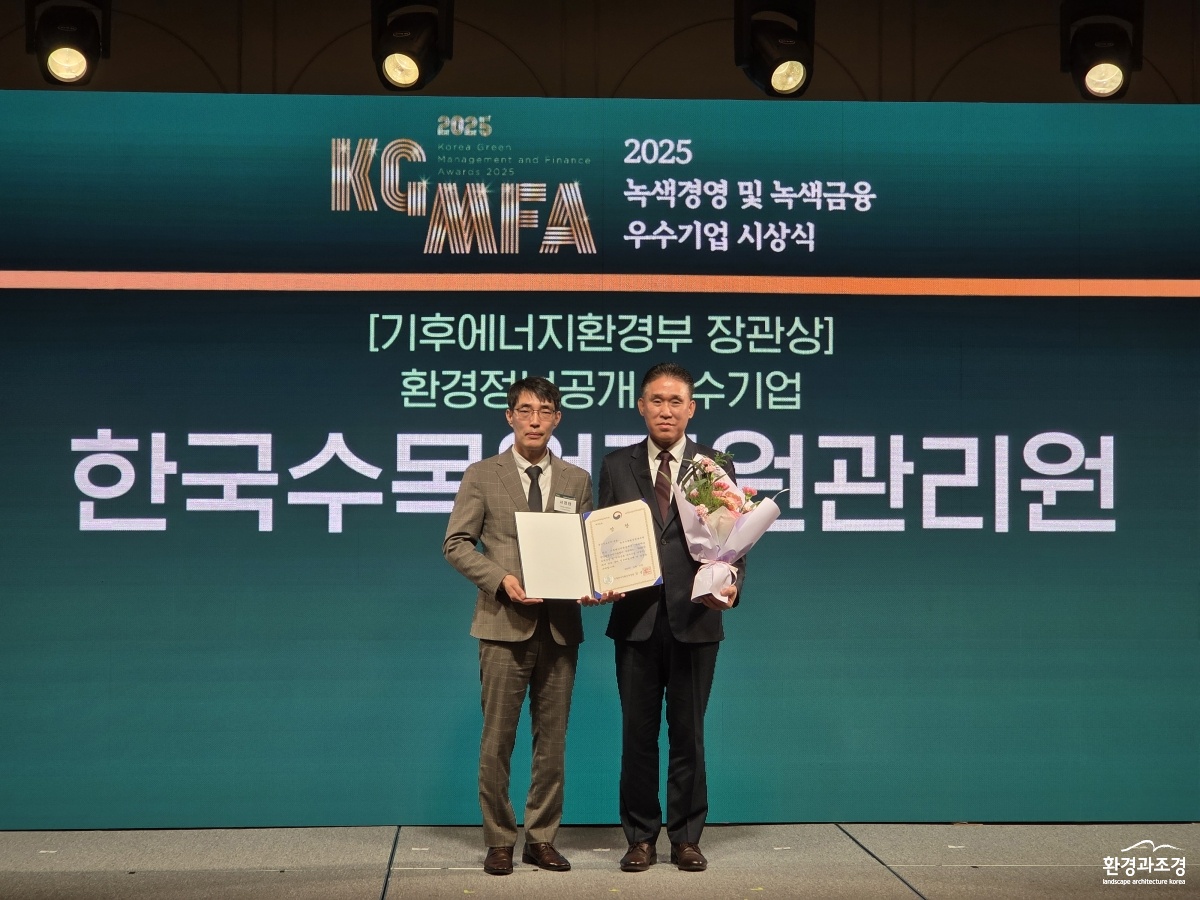 1. 기후에너지환경부 장관상 수상 복사.jpg