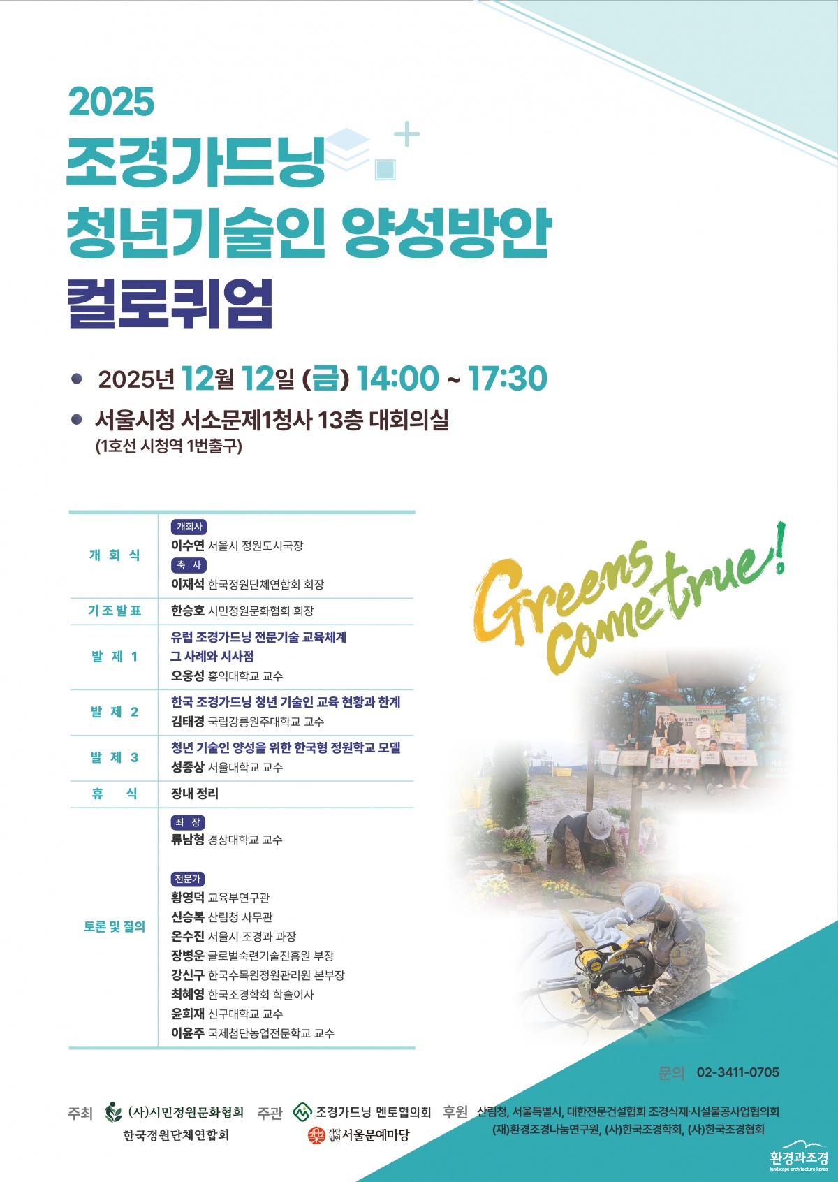 KakaoTalk_20251127_143047679.png