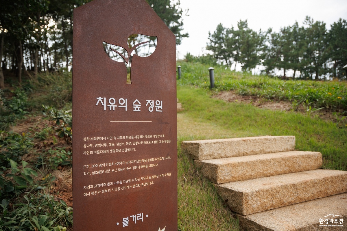 상하농원수목원_.jpg