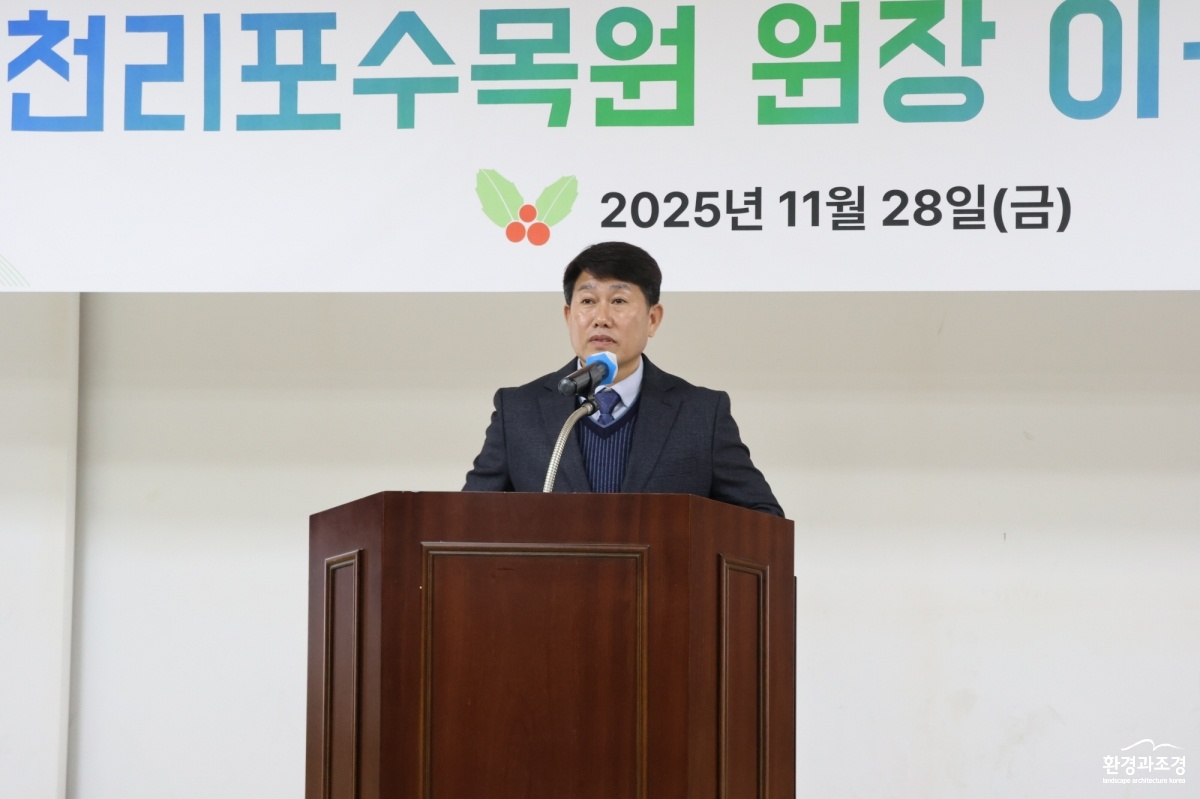최창호 천리포 수목원장.jpg