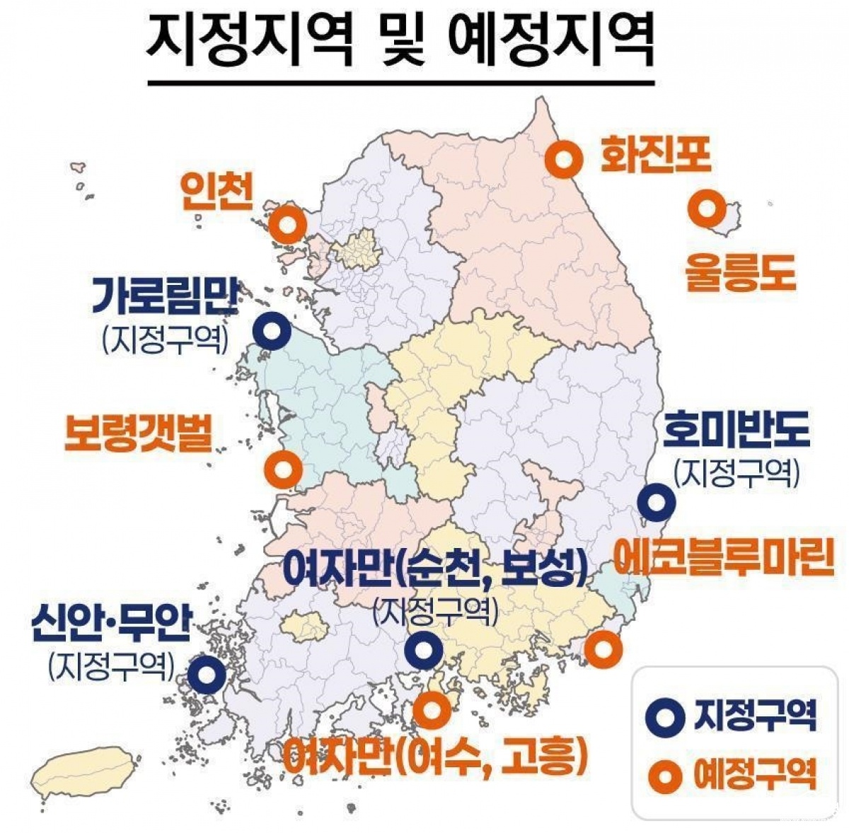 국가해양생태공원 지정 구역 및 예정 구역(안).jpg