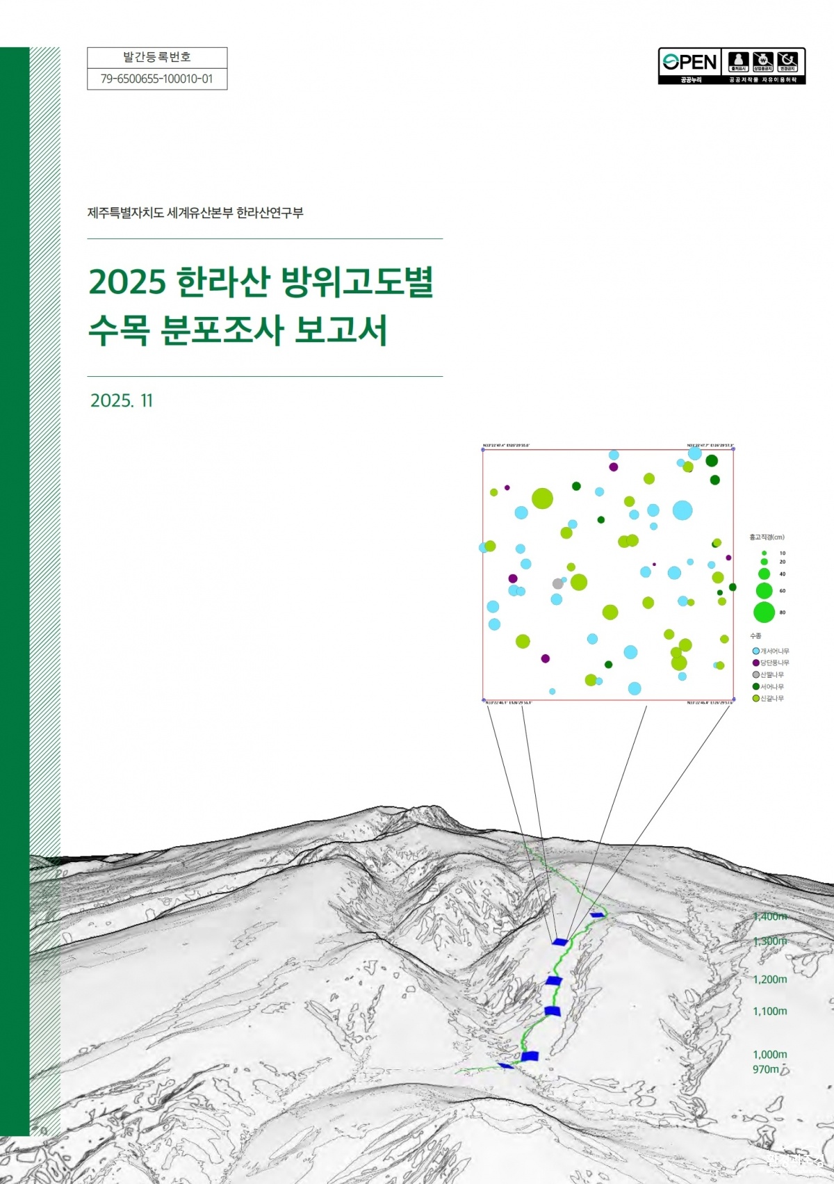 보고서 표지.jpg
