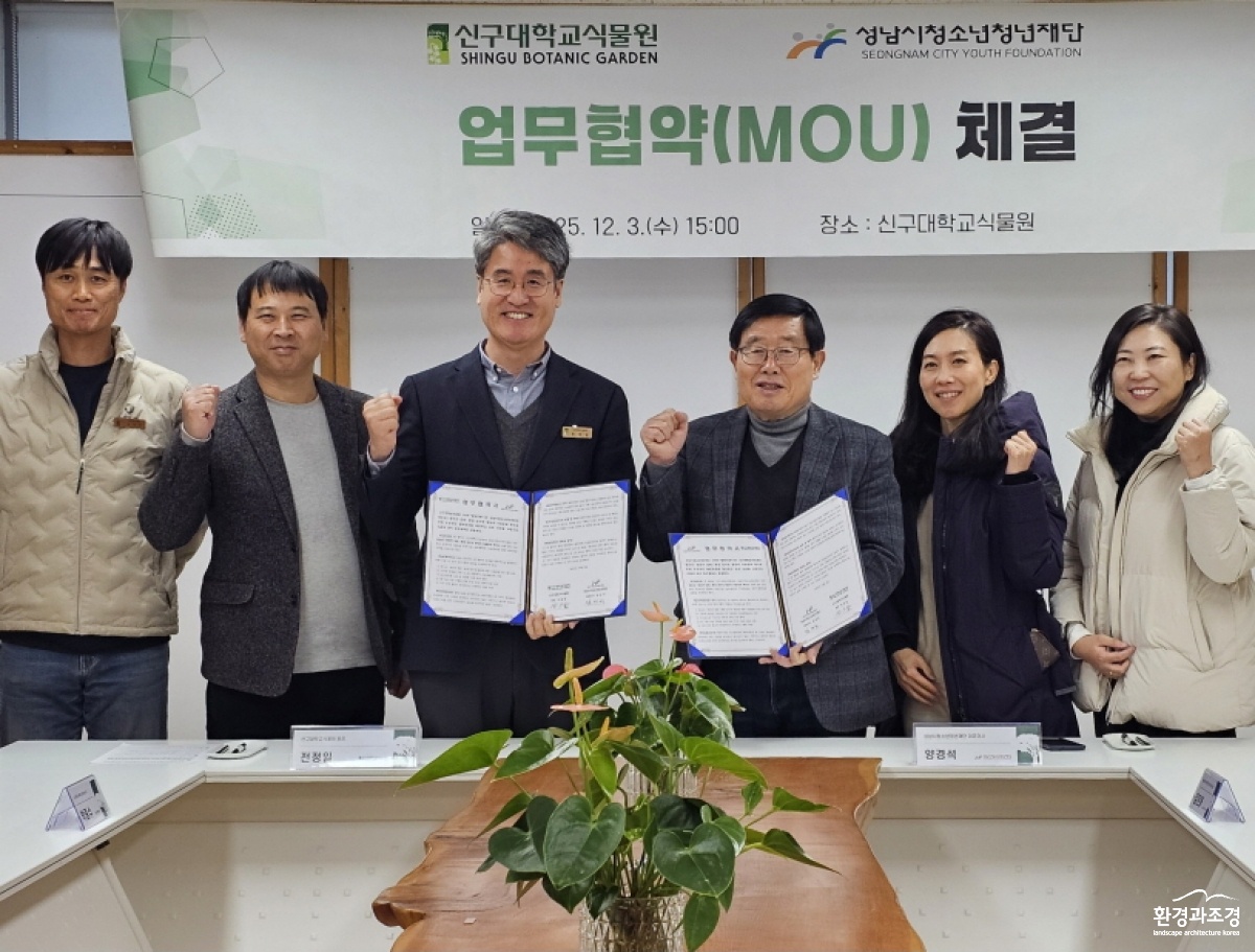 가로300_신구대학교식물원과 성남시청소년청년재단 관계자.jpg