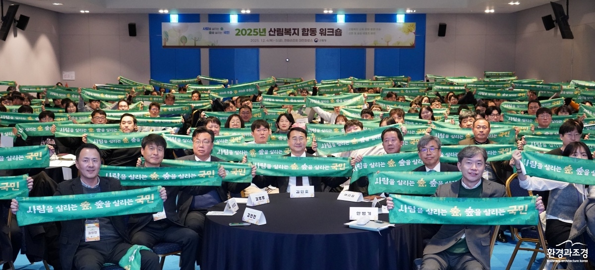 사진2. 김인호 산림청장(가운데)이 충청남도 보령시에서 열린 ‘2025년 산림복지 합동 워크숍’에 참석해 기념사진을 촬영하고 있다.jpg