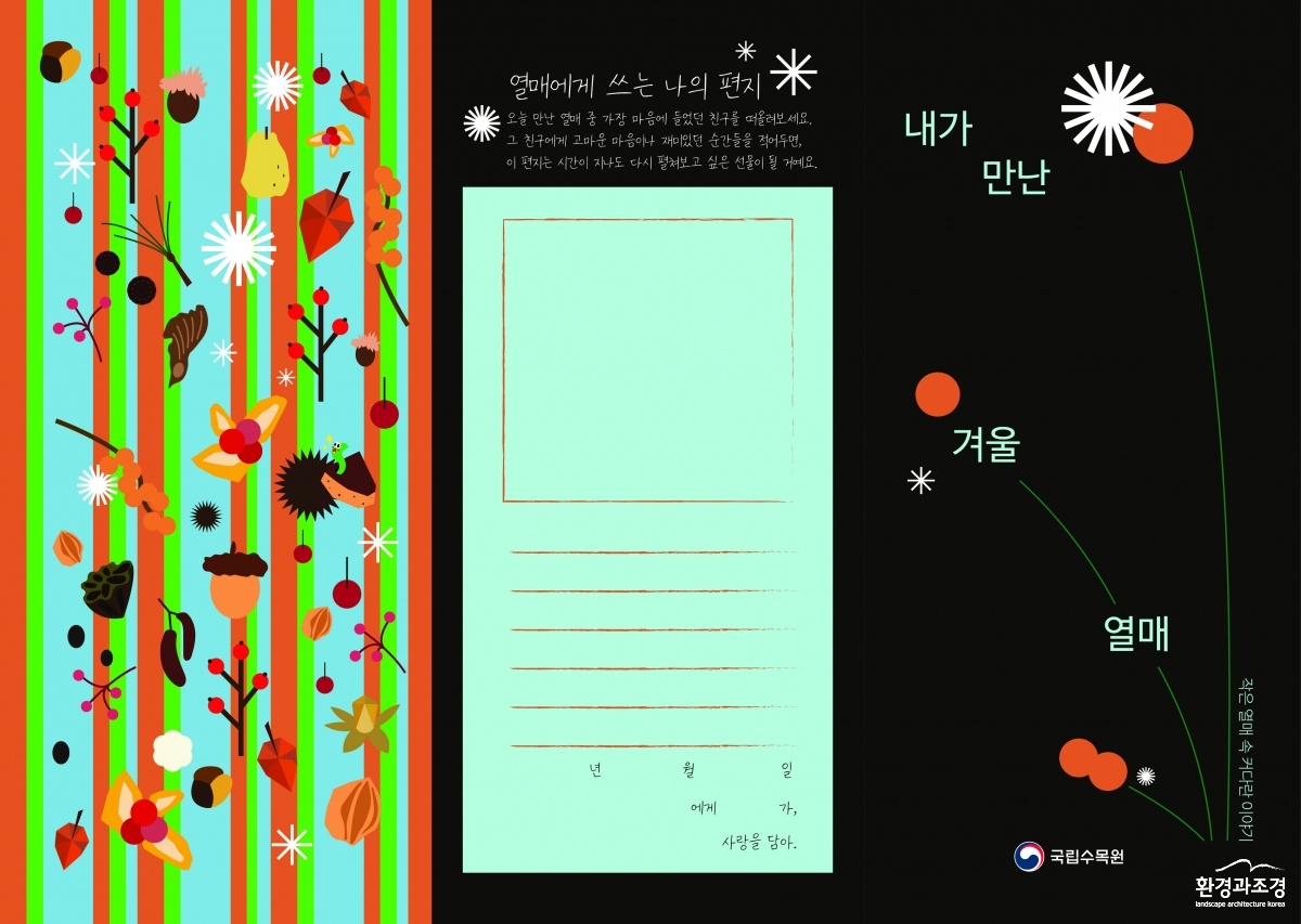2_브로슈어_겉면.jpg