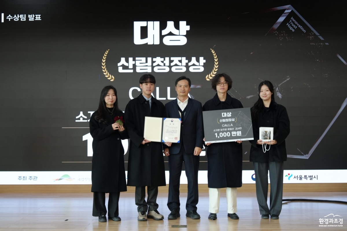 1. 디지털치유정원 공모전 시상식_대상 수상.jpg