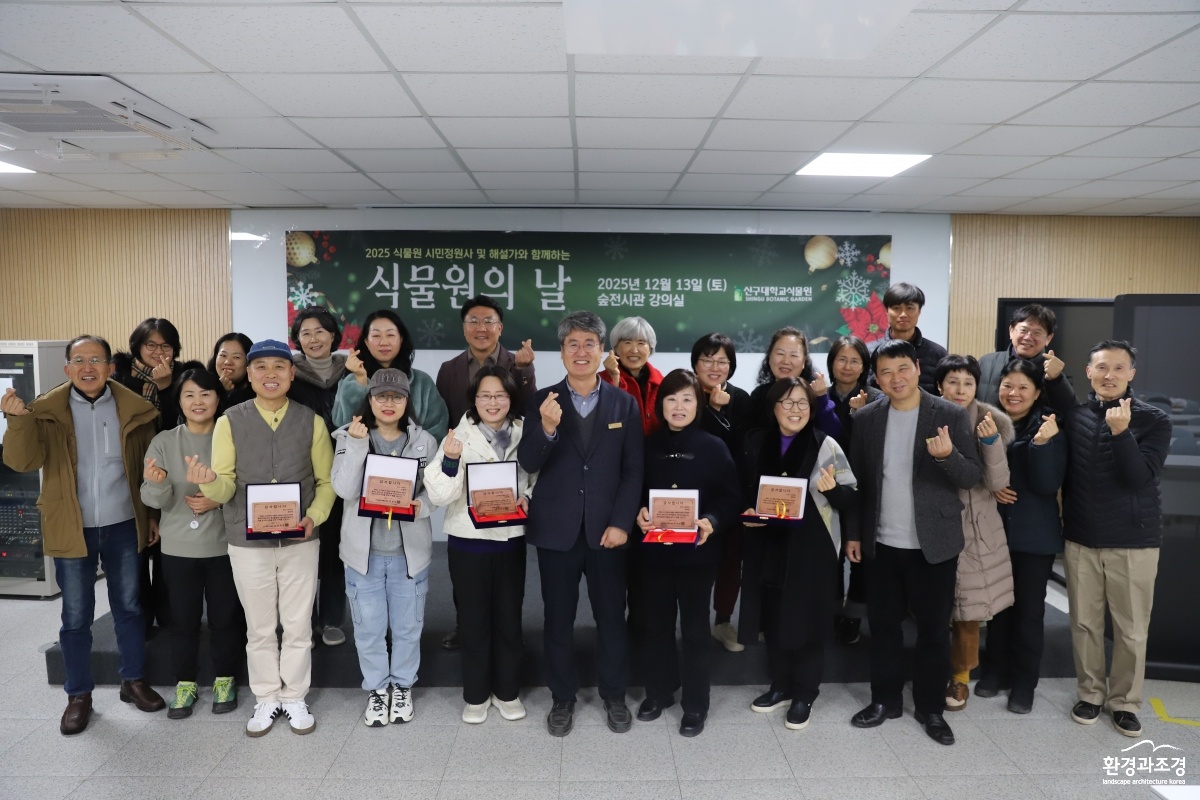 2. 시민정원사 봉사자, 식물원 해설가 감사패 증정 복사.jpg
