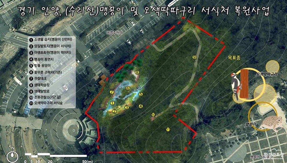 병목안시민공원 맹꽁이 오색딱따구리 서식처 복원사업 기본계획도.jpg