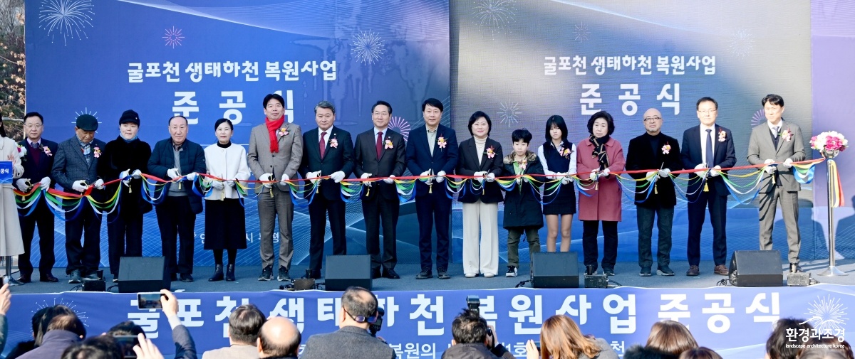 굴포천 생태하천 복원사업 준공식.JPG