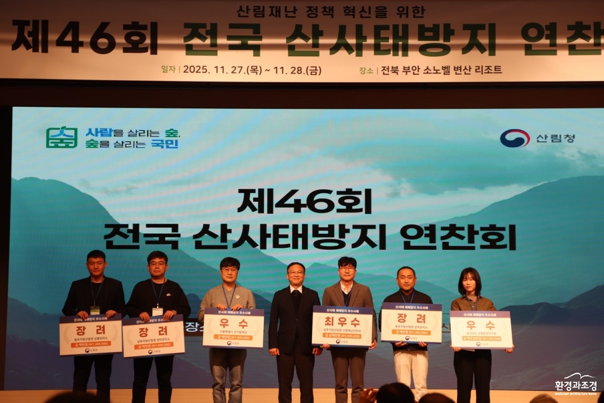 10. 산사태 재해방지 우수사례 공모 우수상.jpg
