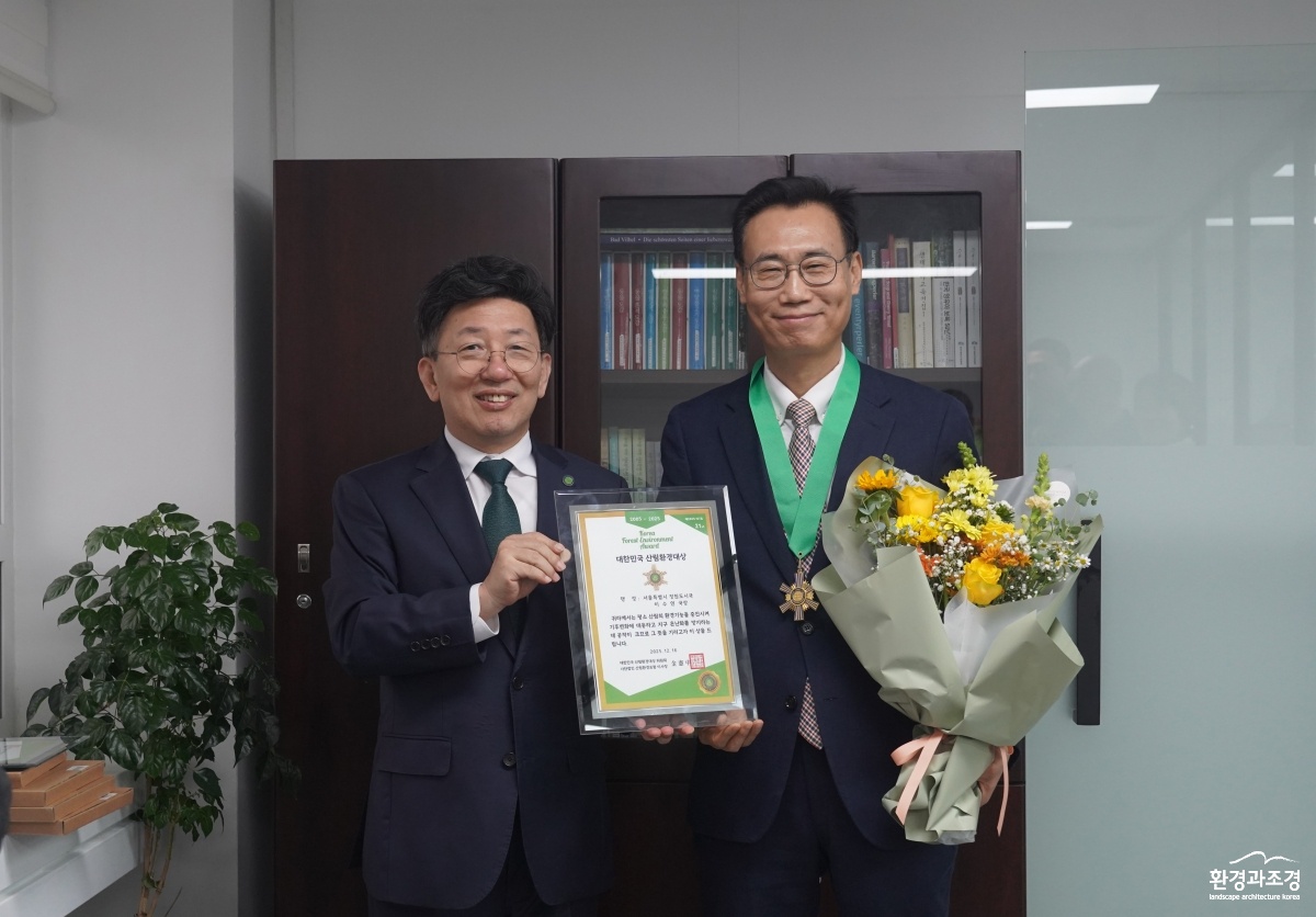 13. 제21회 대한민국 산림환경대상 복사.jpg