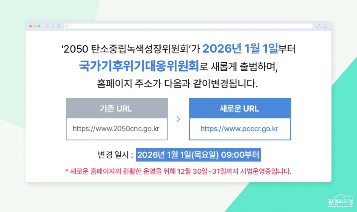 251230_홈페이지 주소변경안내_메인배너.jpg