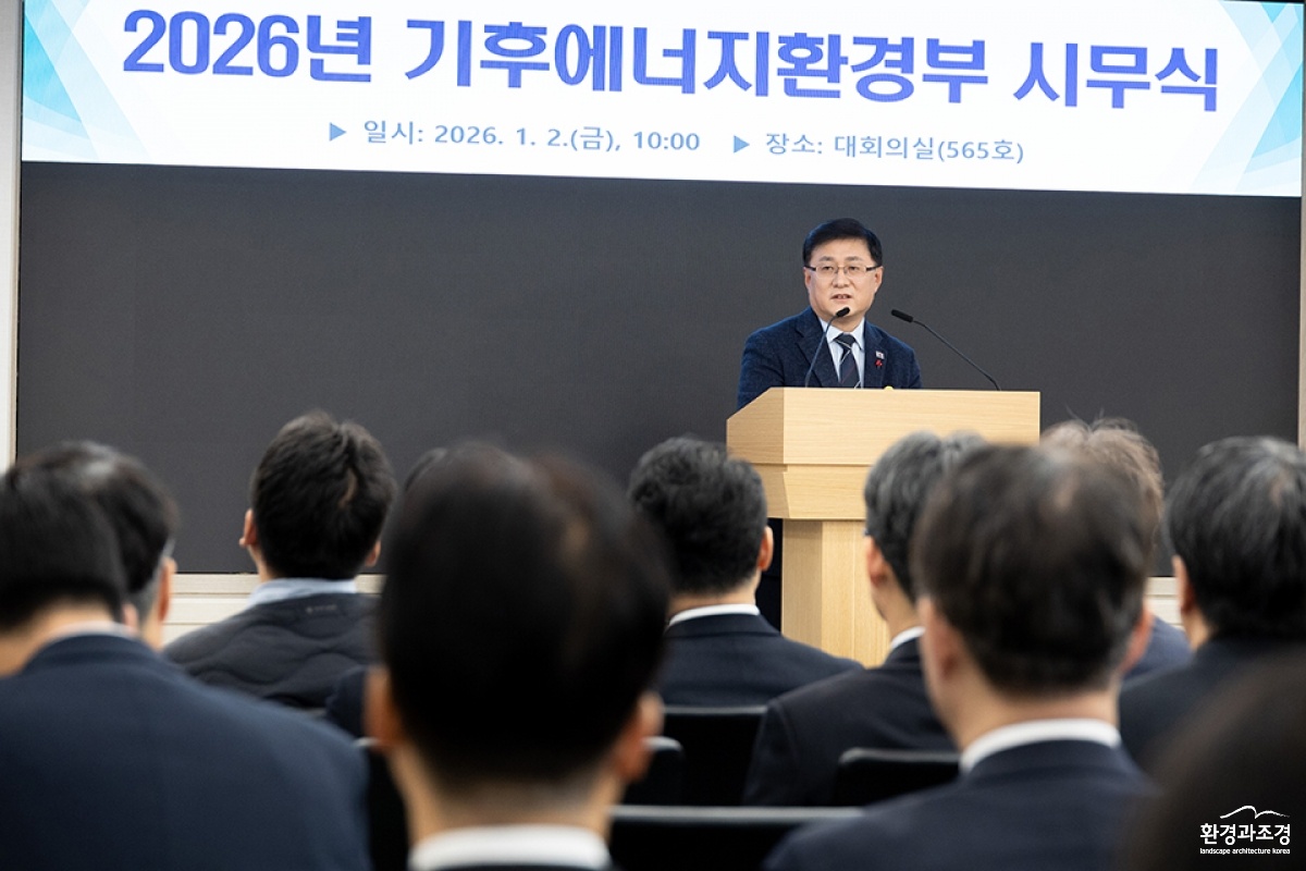 지난 2일 열린 기후에너지환경부 시무식에 참석해 연설하는 김성환 기후에너지환경부 장관.jpg