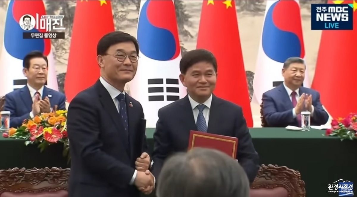 중국과 공원 MOU.jpg