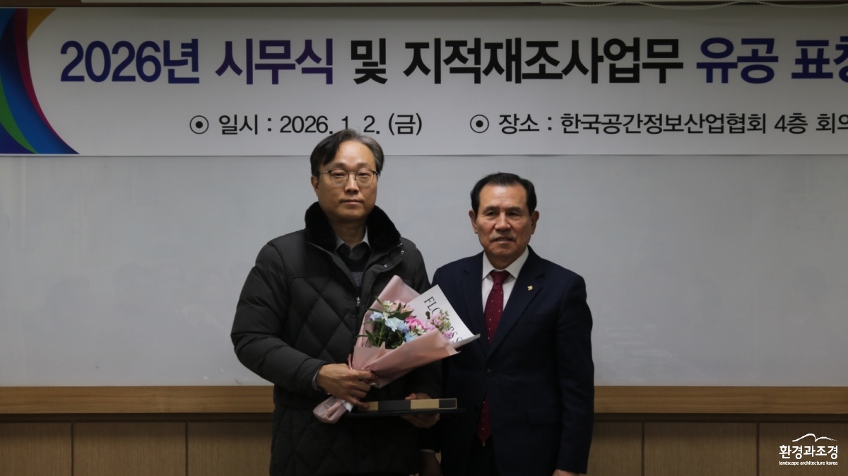 동아대+조경학과+김용석+교수,+국토교통부장관+표창+수상.jpg