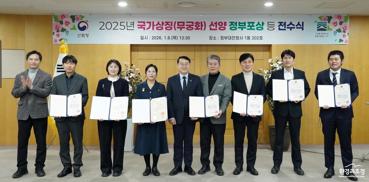 김인호 산림청장(가운데)이 국가상징(무궁화) 선양 정부포상 전수식에서 수상자들과 기념사진을 촬영하고 있다.JPG