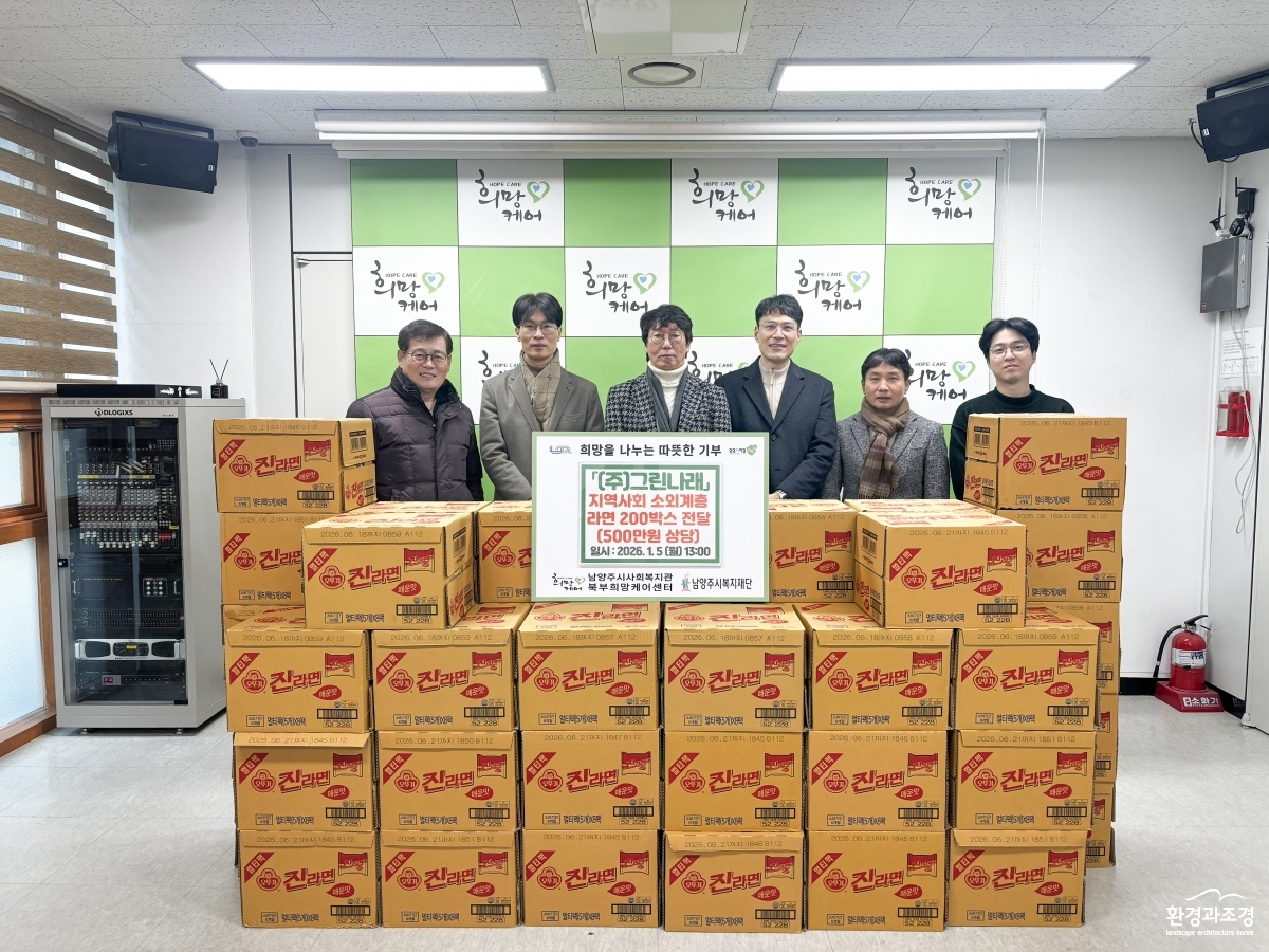 250105 희망케어 기부사진.jpg